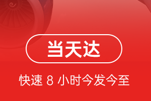 邯郸航空运输航空货运公司【机场